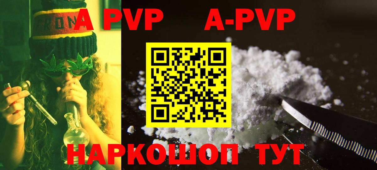 купить наркоту  А ПВП кристаллы  Альфа ПВП  Вход с VPN  Нижний Тагил  Alpha PVP крисы CK 