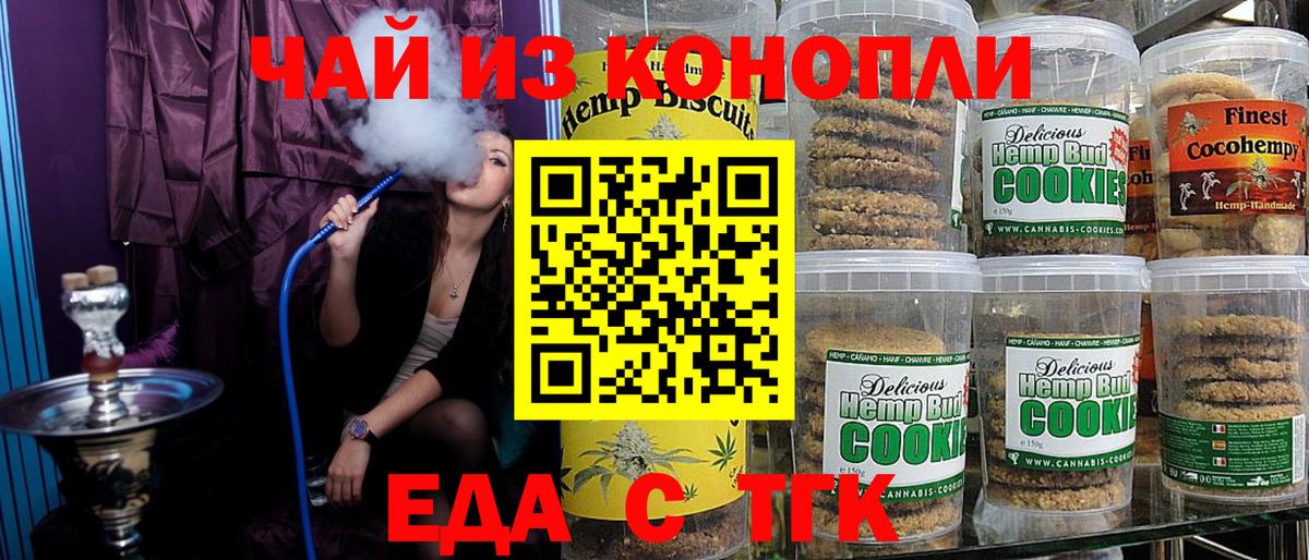 Canna-Cookies марихуана Нижний Тагил