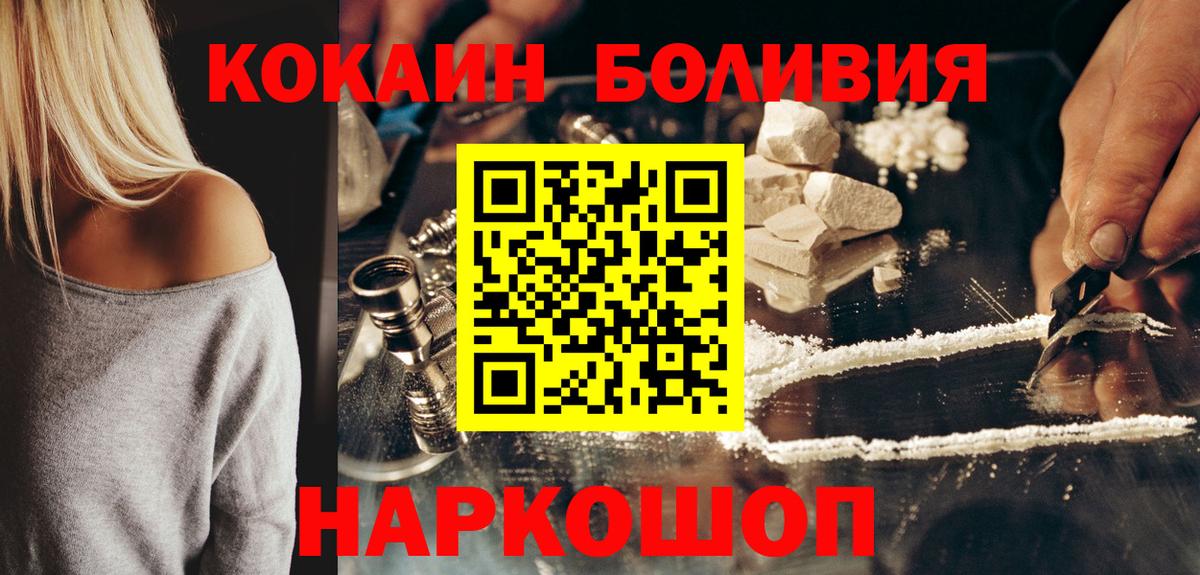 COCAIN Перу  Кокаин Fish Scale  Нижний Тагил  Вход с VPN 