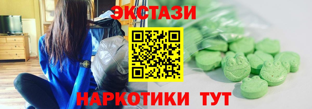 Нижний Тагил  ЭКСТАЗИ XTC  Ecstasy диски  Вход с VPN 