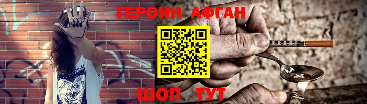 Героин  Вход с VPN  Нижний Тагил  ГЕРОИН хмурый 