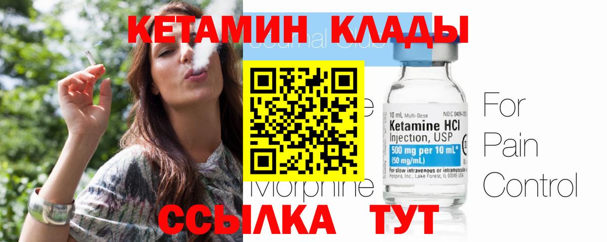 КЕТАМИН VHQ  Вход с VPN  Кетамин VHQ  Нижний Тагил 