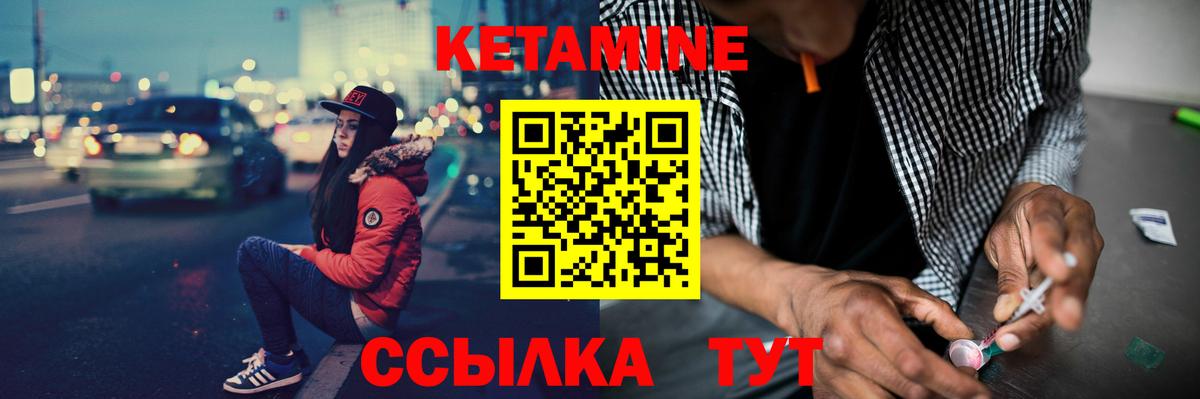 Кетамин VHQ Нижний Тагил