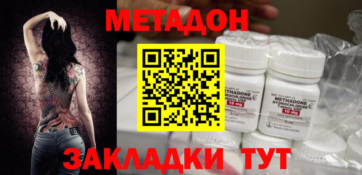 Метадон VHQ  Вход с VPN  Нижний Тагил 