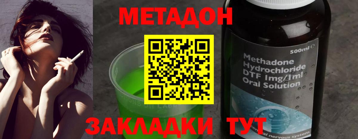 Метадон VHQ Нижний Тагил