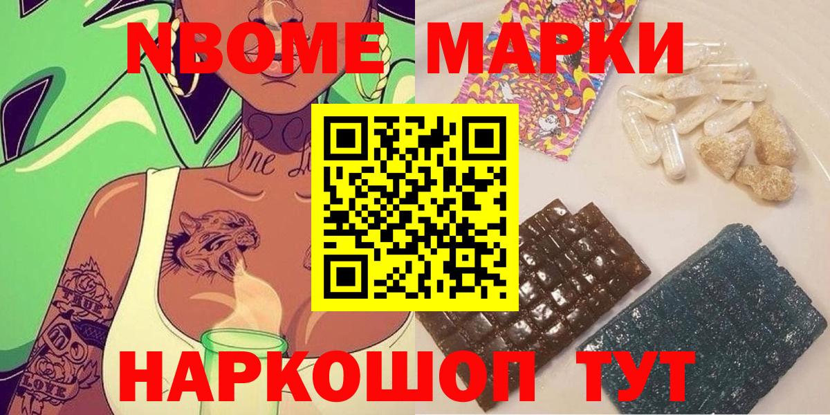 Нижний Тагил  Марки N-bome 1,8мг  Марки NBOMe  Вход с VPN 
