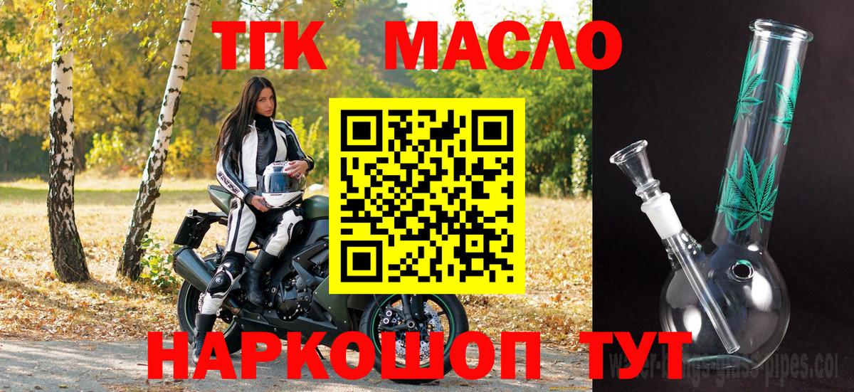 Дистиллят ТГК концентрат Нижний Тагил