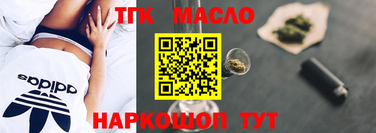 магазин продажи   Вход с VPN  ТГК концентрат  Нижний Тагил  Дистиллят ТГК THC oil 